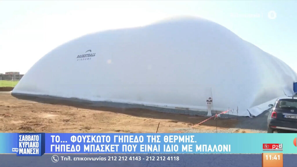 Αθλητικό Γήπεδο Μπαλόνι